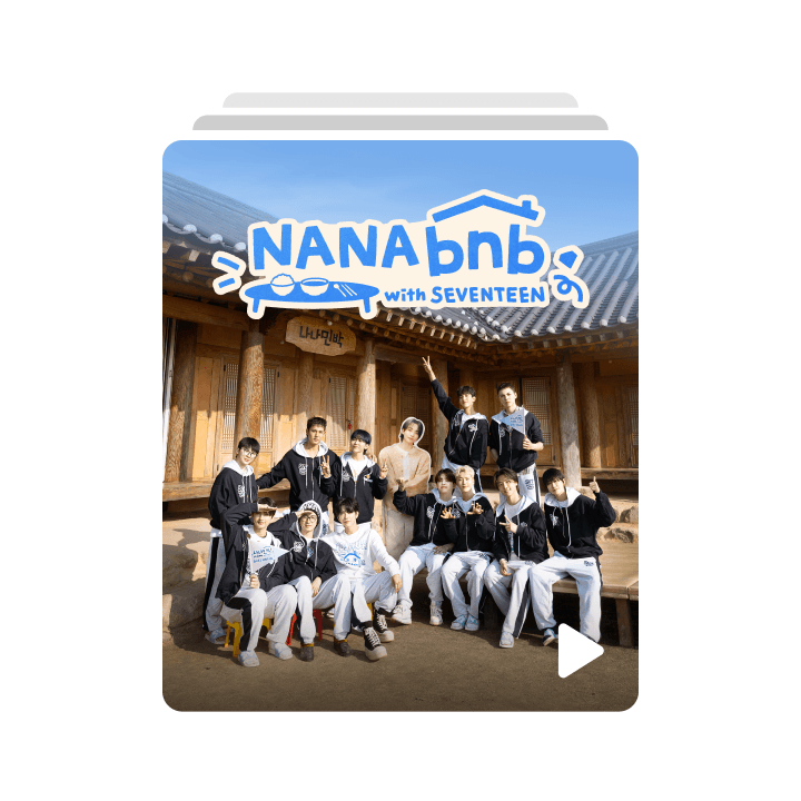 NANA bnb with SEVENTEEN